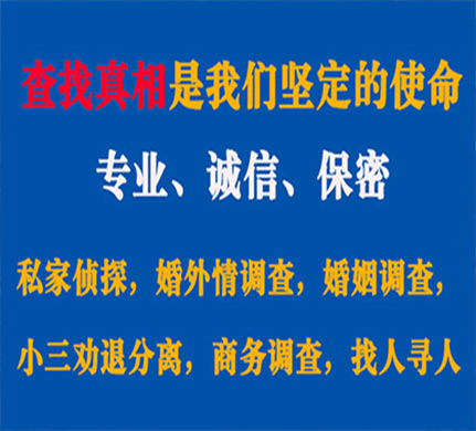 黔西南专业私家侦探公司介绍